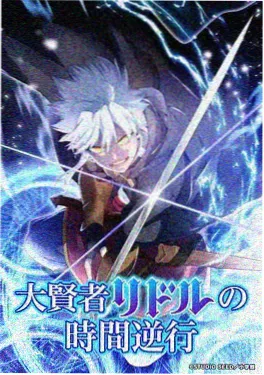 星屑列车动画海报